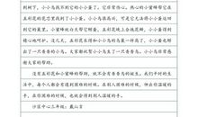 读《盲童的画》有感_300字