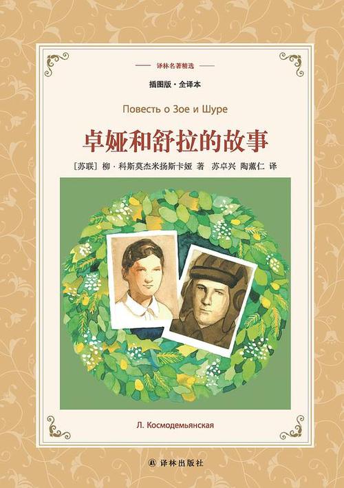 在前面的前面有什么帮助 - “珠宝和舒拉的故事”_1000字