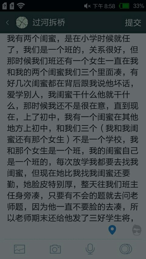 [令人难忘的2015]美国之间的故事_450字