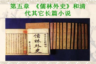 阅读“儒家历史”_50字