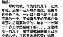 读《秋天的怀念》有感_650字