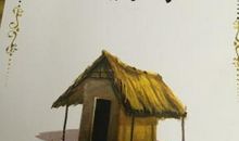 草房子——《草房子》读后感_800字