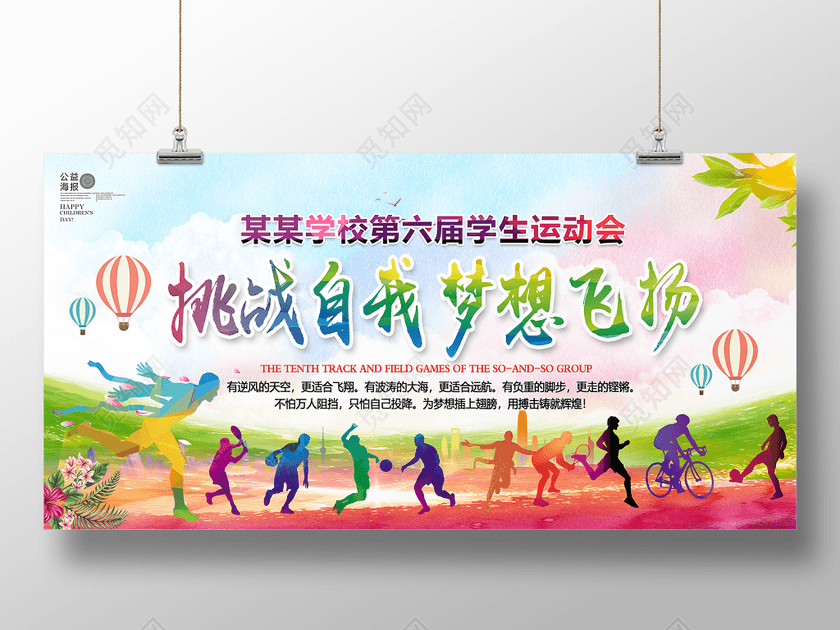 让你的梦想飞_2000字