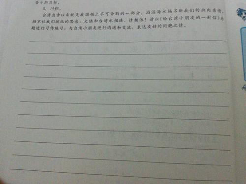 致台湾儿童_600字