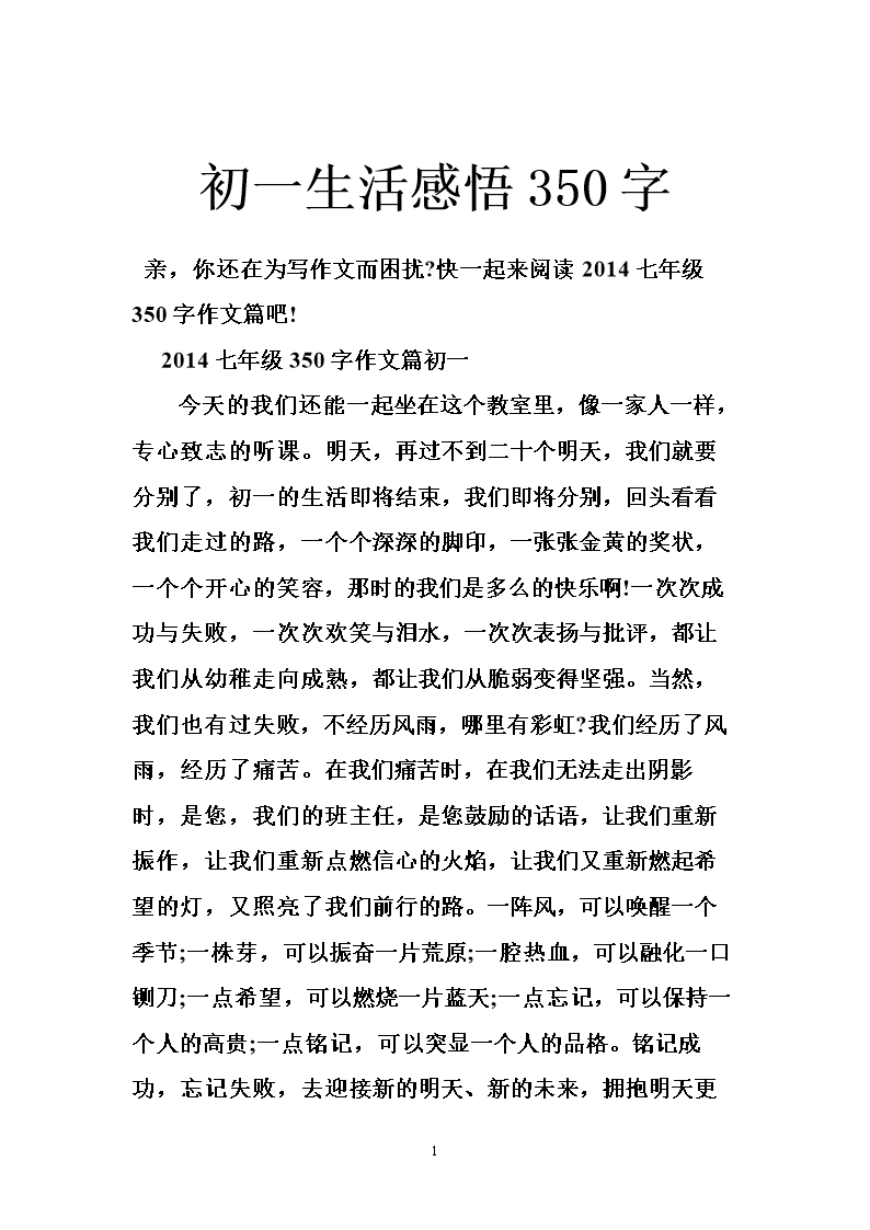 伴随_350字