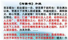 阅读之乐——得之心而寓之文也_900字