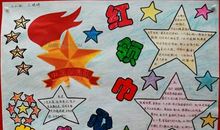 我与红领巾的故事_700字