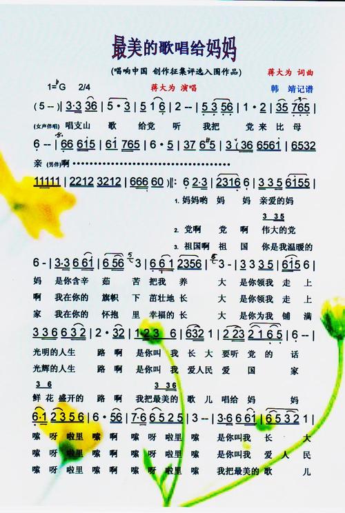 唱一首歌听_500字