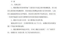 忽略的总是最宝贵的_400字