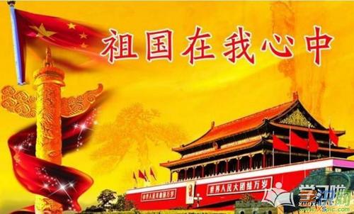 我们的祖国变得更加强大 - 全国第60天