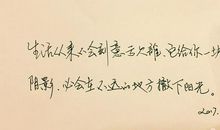 [超新星初中组]慢慢欣赏_1200字