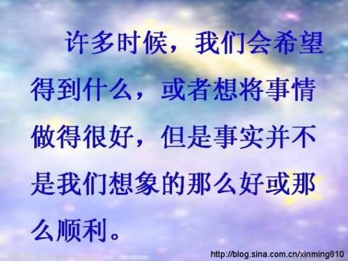 面对挫折为自动_550字