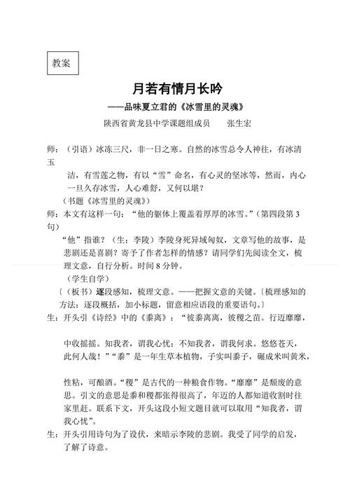 [超级新星初中群]如果有一个幸福的月亮，我会影响我的感受_800字