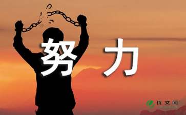 [超级新星初中]不止一次，试着尝试_1200字