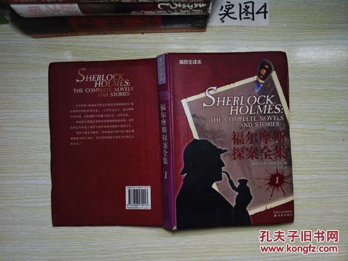阅读“对福尔摩斯的研究 - 血液”是_400字的感觉