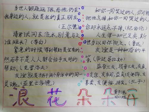[超级新星初中]书韵_2000字