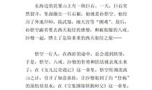 勇敢的站出来吧 ——读《让我替他忍受一半的拳头》有感_650字