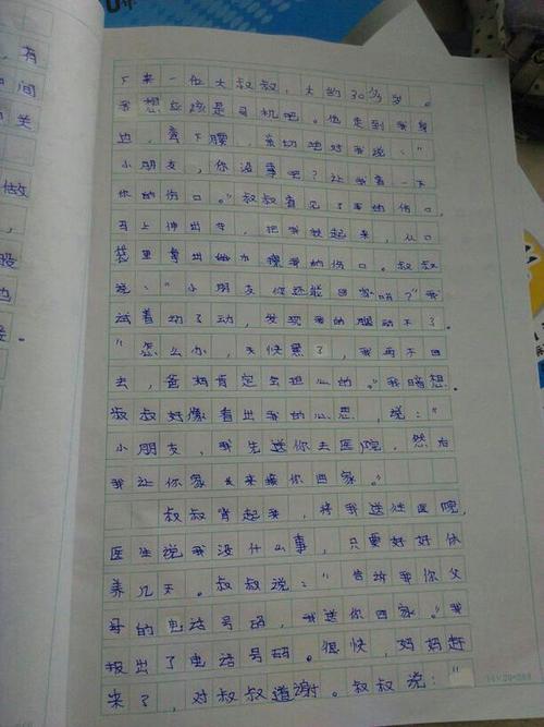 快乐的文章_650字