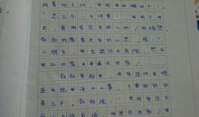 文章的快乐_650字