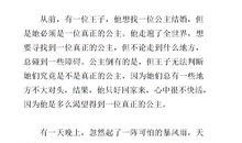 《马伶传》的故事_800字