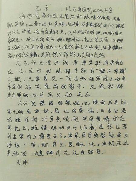 我知道_100字