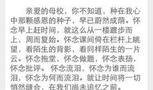 关于母校的作文：感恩母校_550字