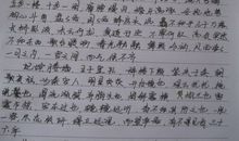 都是一样的_450字