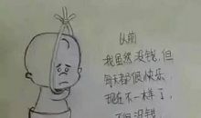 读《穷人家的苦孩子》有感_650字