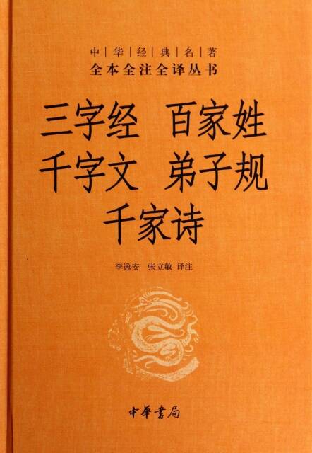 阅读“门徒”感觉_900字