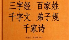 读《弟子规》有感_900字