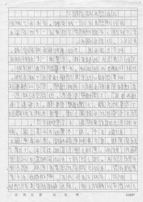 关于母校的组成：我和我的母校_1200字