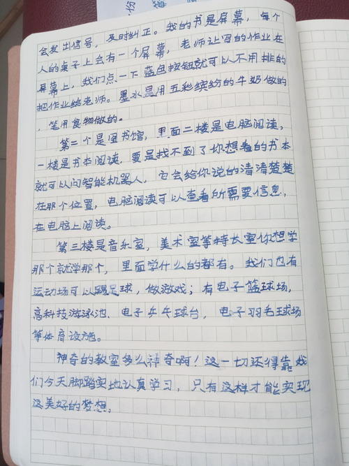 关于母校的组成：alma学校，我想念你_700字