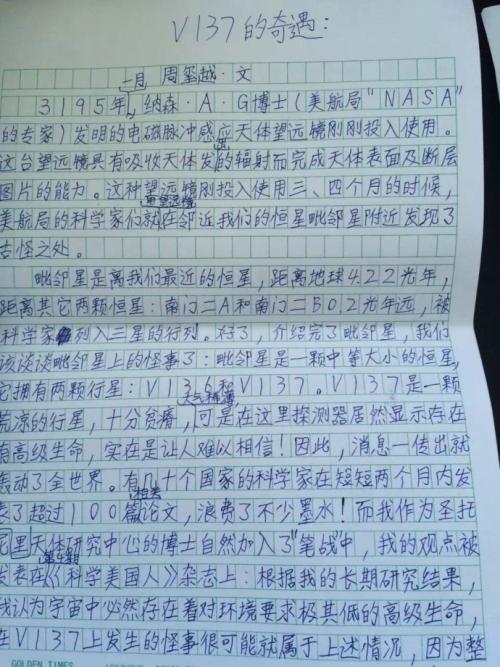 关于母校的组成：我们将永远是母校的孩子_750字