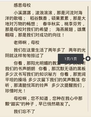 关于母校的组成：再见，亲爱的almate _350字