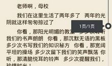 关于母校的作文：再见了，我亲爱的母校_350字