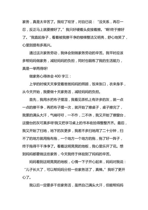 孝顺虔诚_400字