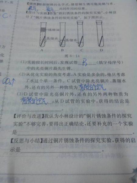 [超级新星小初中群] Siya泪水_600字