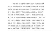 读《教育的55个细节》有感_1200字