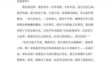 [超新星初中组]西南访友_800字