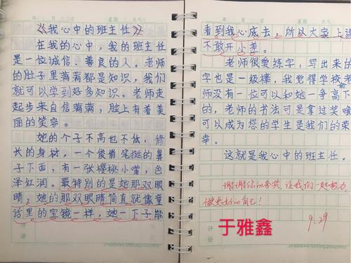 [超级新星初级组]我的班级导演_500字