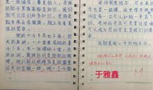 [超新星初中组]我的班主任_500字
