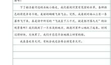 我最喜欢的地方_400字