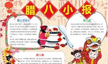 香香甜甜腊八粥读后感_400字