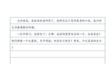 单翼天使，生日快乐！_550字