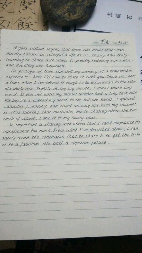 那些回忆_900字