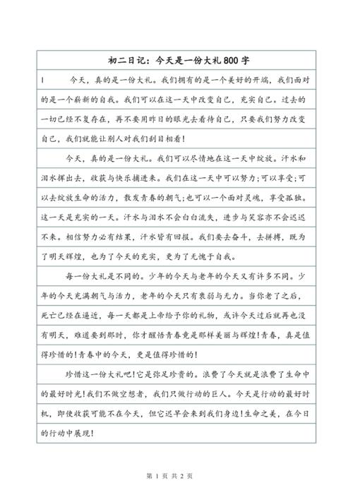 失去了旁边的泪水_800字