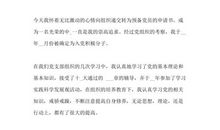 “龙家军”_1000字