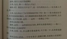 初二四记（二）_2000字