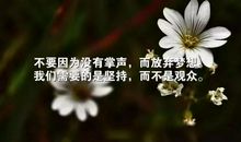 掌声的力量_1000字