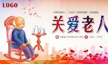 [超新星初中组]关爱老人_800字_800字